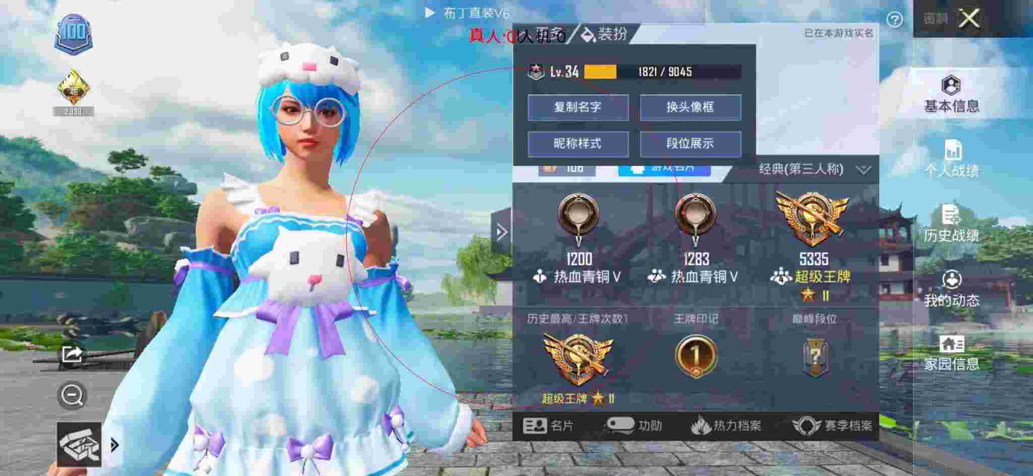 和平精英布丁直装透视 - 和平精英团队竞技单挑遇到外挂辅助预览图